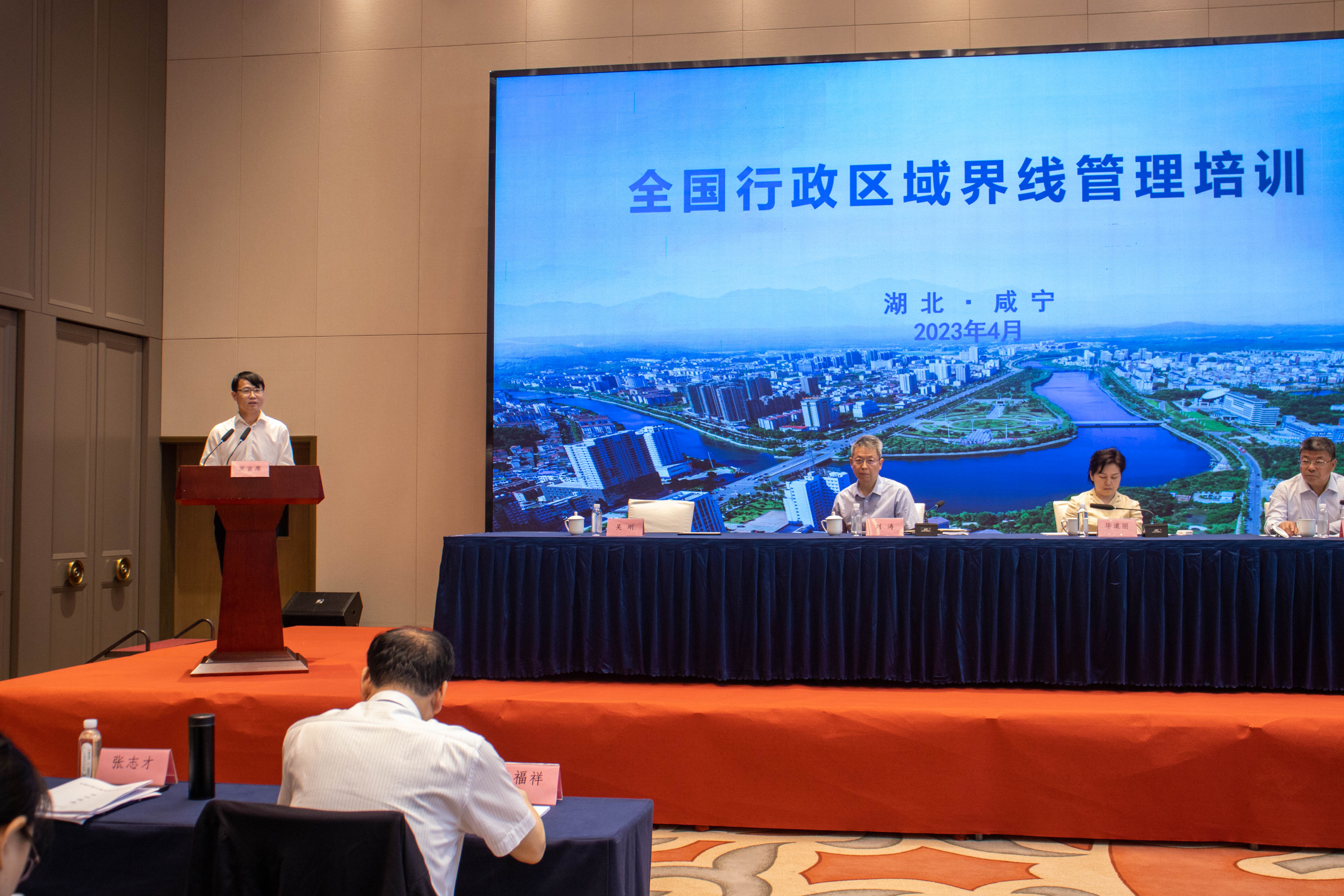 六合彩资料网-六合彩资料大全
在全国行政区域界限管理培训班上作交流发言